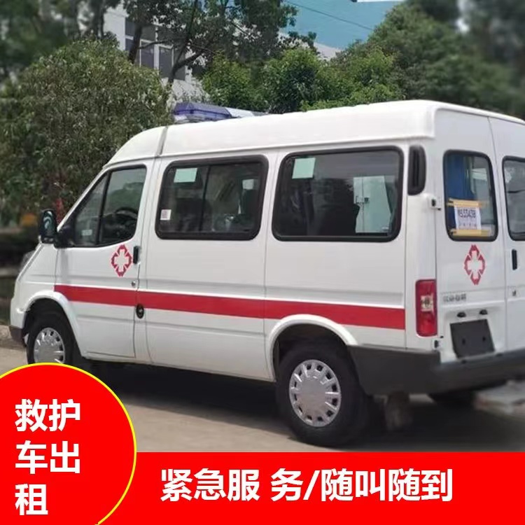 绥芬河重症监护救护车出租护送